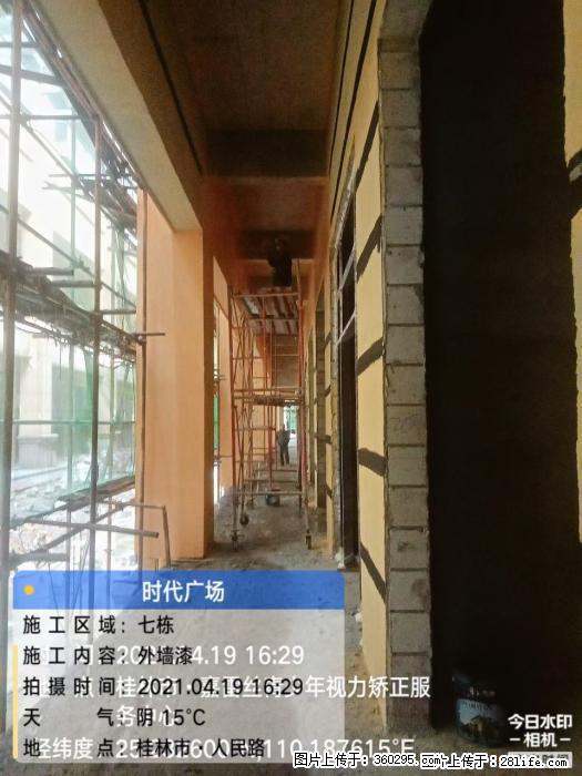 广西桂林市时代广场项目：外墙漆(22) - 乌鲁木齐三象EPS建材 xj.sx311.cc